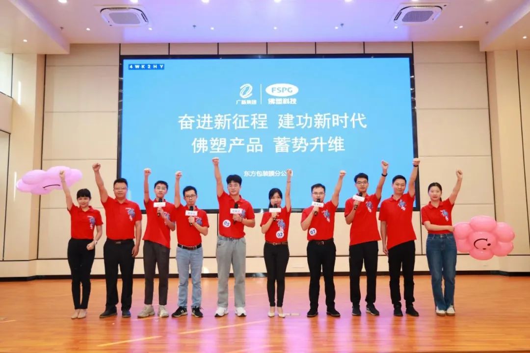 佛塑科技舉辦2022年“青年說”年度總決賽暨“青創(chuàng)工程”啟動會 佛塑科技舉辦2022年“青年說”年度總決賽暨“青創(chuàng)工程”啟動會