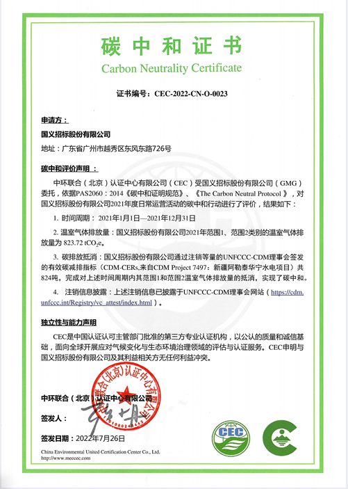 國義招標(biāo):增強(qiáng)發(fā)展內(nèi)生動力,聚力創(chuàng)新博浪勇進(jìn) 國義招標(biāo):增強(qiáng)發(fā)展內(nèi)生動力,聚力創(chuàng)新博浪勇進(jìn)