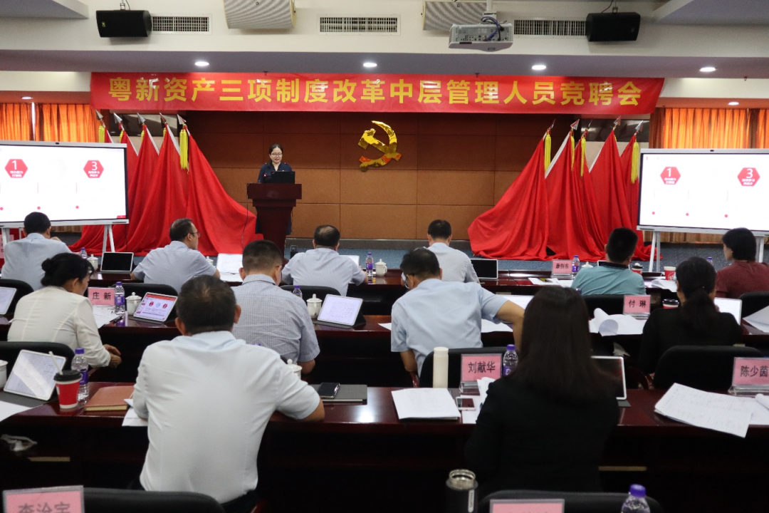強根鑄魂,同心奮進!粵新資產(chǎn)以黨建引領(lǐng)破解企業(yè)退出與發(fā)展難題 強根鑄魂,同心奮進!粵新資產(chǎn)以黨建引領(lǐng)破解企業(yè)退出與發(fā)展難題