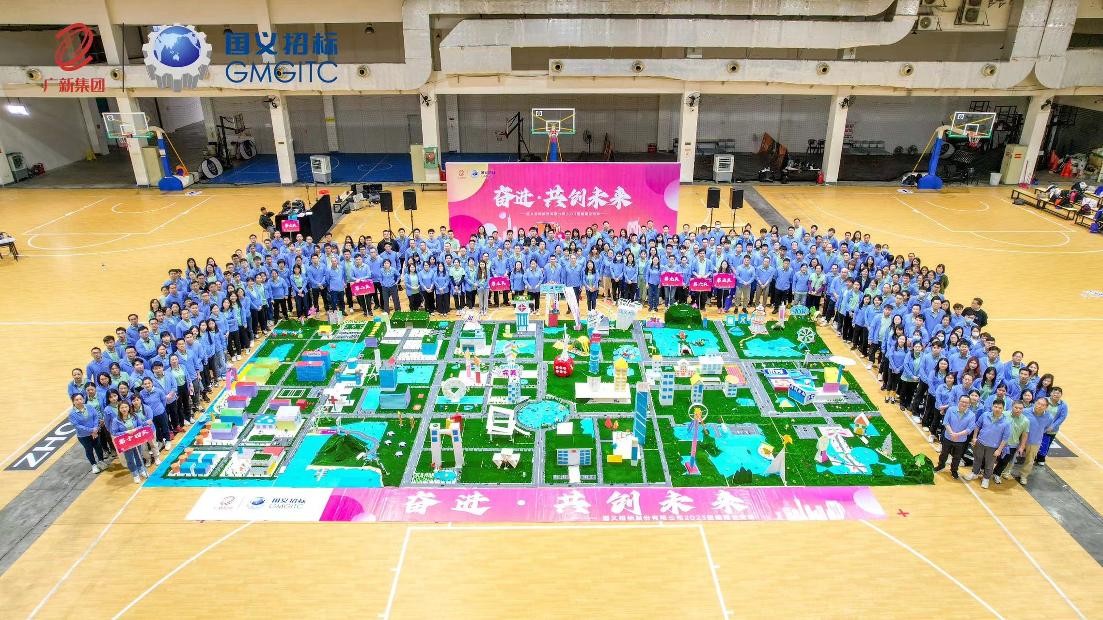 廣新集團(tuán)所屬企業(yè)國(guó)義招標(biāo)開(kāi)展“奮進(jìn)·共創(chuàng)未來(lái)”2023年拓展共建活動(dòng) 廣新集團(tuán)所屬企業(yè)國(guó)義招標(biāo)開(kāi)展“奮進(jìn)·共創(chuàng)未來(lái)”2023年拓展共建活動(dòng)