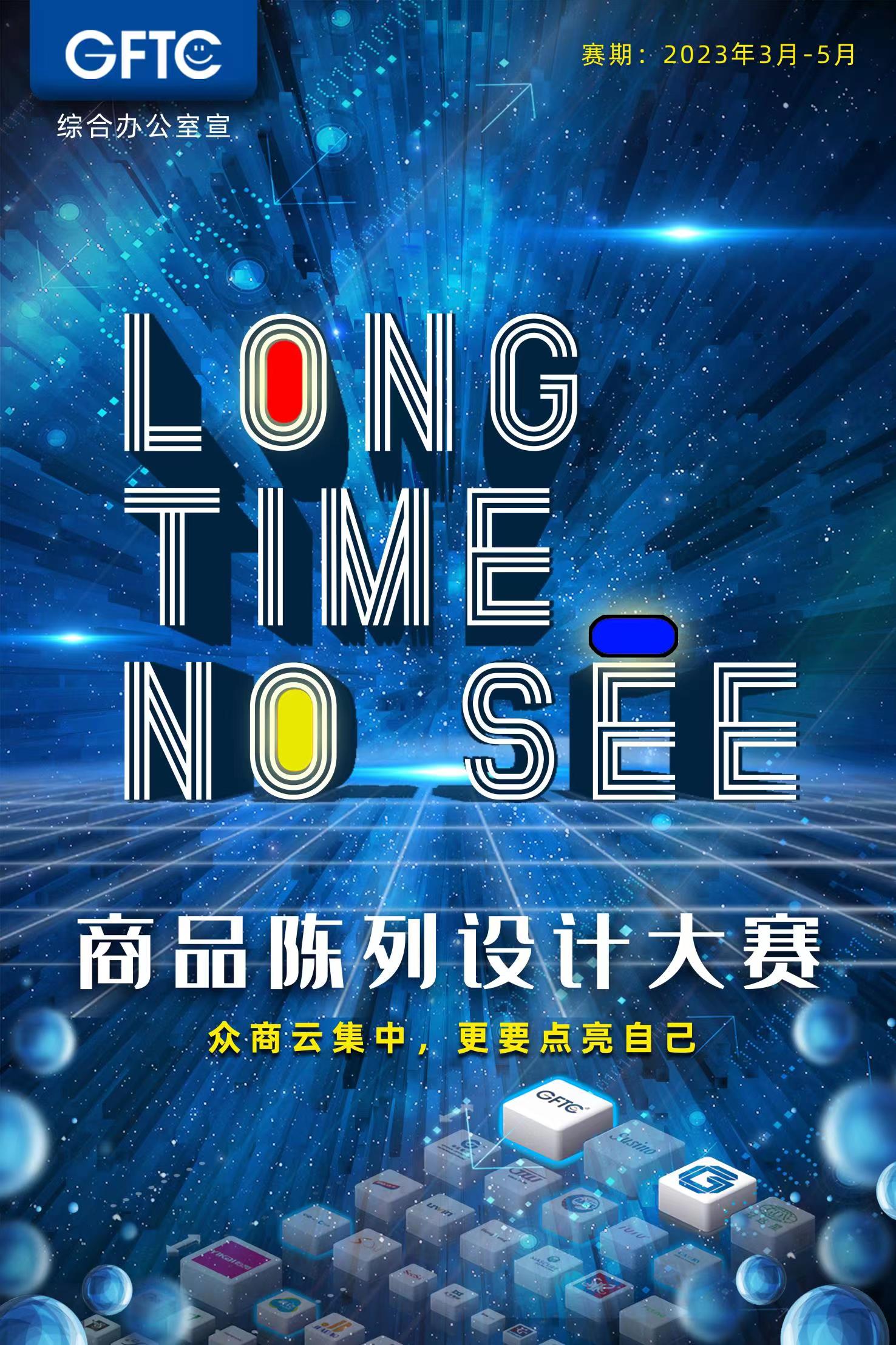 【聚焦廣交會】第133屆，我們準(zhǔn)備好了！ ——廣新集團所屬省開發(fā)全面?zhèn)鋺?zhàn)廣交會