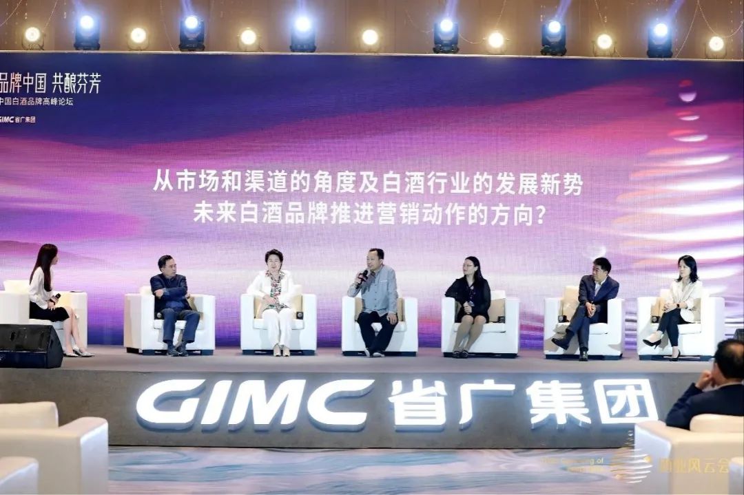 廣新集團(tuán)所屬省廣集團(tuán)召開“品牌中國(guó) 共釀芬芳”中國(guó)白酒品牌高峰論壇 廣新集團(tuán)所屬省廣集團(tuán)召開“品牌中國(guó) 共釀芬芳”中國(guó)白酒品牌高峰論壇