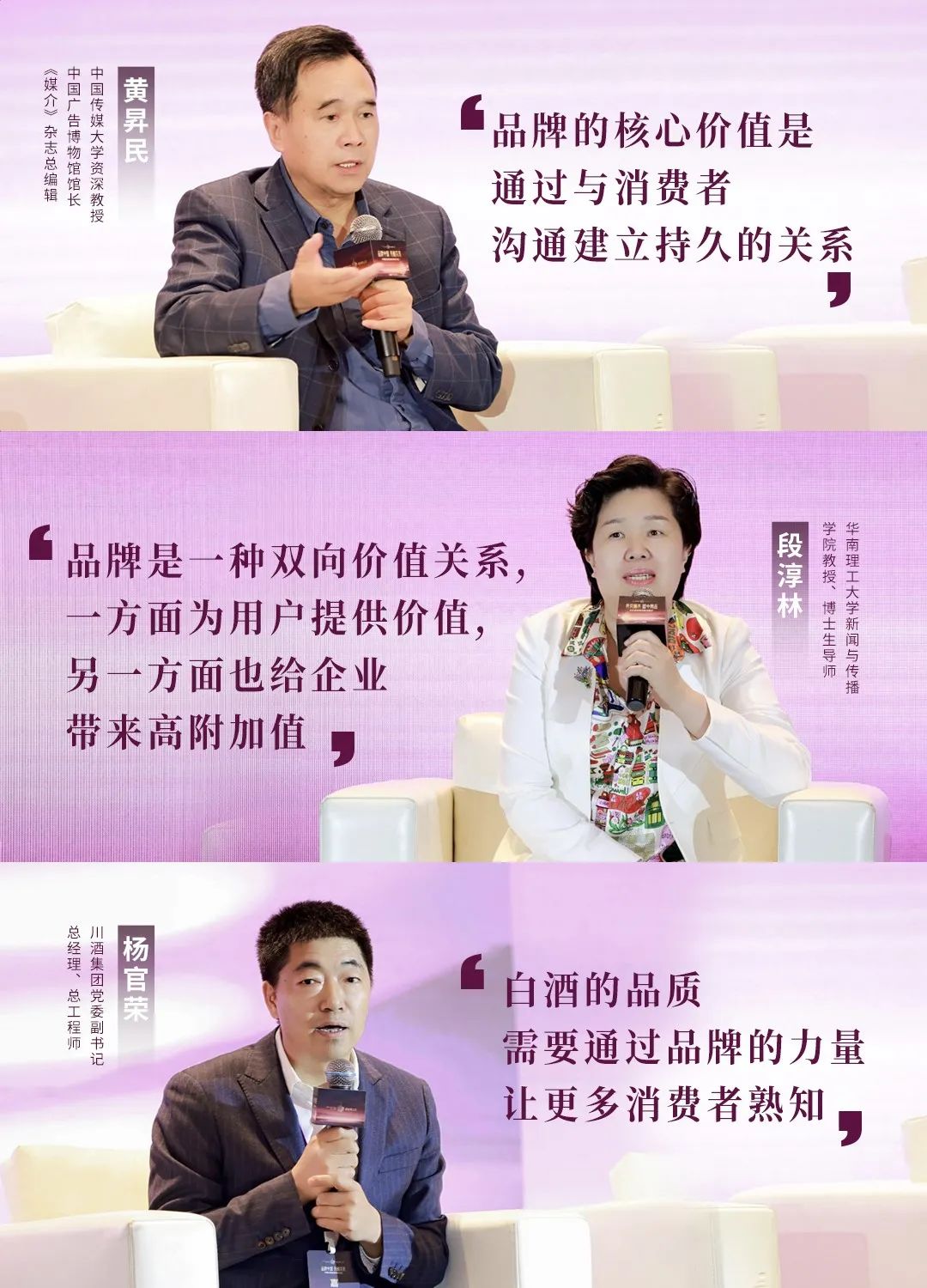 廣新集團(tuán)所屬省廣集團(tuán)召開“品牌中國(guó) 共釀芬芳”中國(guó)白酒品牌高峰論壇 廣新集團(tuán)所屬省廣集團(tuán)召開“品牌中國(guó) 共釀芬芳”中國(guó)白酒品牌高峰論壇