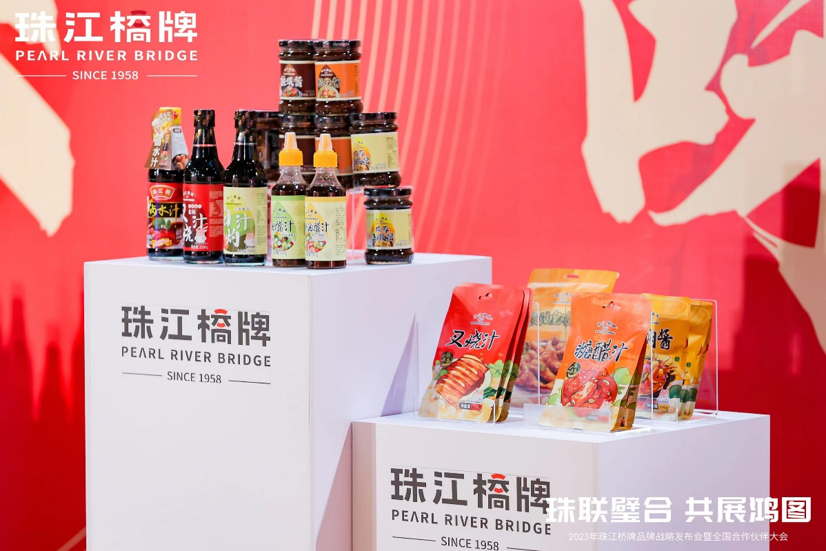 廣新集團旗下珠江橋公司召開珠江橋牌品牌戰(zhàn)略發(fā)布會暨全國合作伙伴大會 廣新集團旗下珠江橋公司召開珠江橋牌品牌戰(zhàn)略發(fā)布會暨全國合作伙伴大會