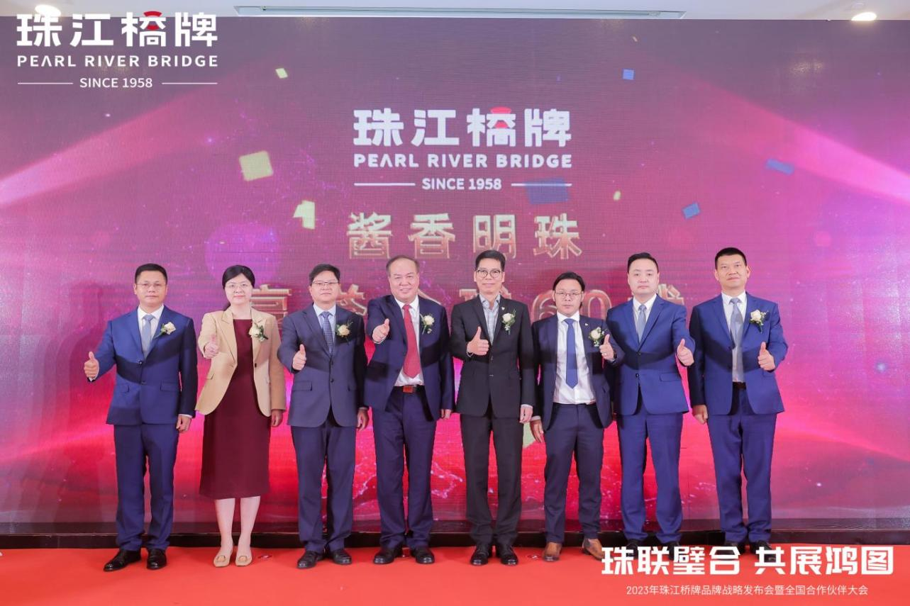 廣新集團旗下珠江橋公司召開珠江橋牌品牌戰(zhàn)略發(fā)布會暨全國合作伙伴大會 廣新集團旗下珠江橋公司召開珠江橋牌品牌戰(zhàn)略發(fā)布會暨全國合作伙伴大會