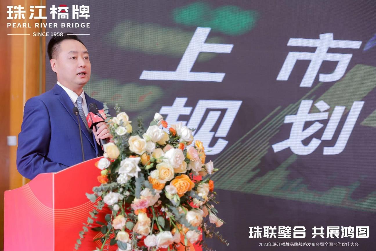 廣新集團旗下珠江橋公司召開珠江橋牌品牌戰(zhàn)略發(fā)布會暨全國合作伙伴大會 廣新集團旗下珠江橋公司召開珠江橋牌品牌戰(zhàn)略發(fā)布會暨全國合作伙伴大會