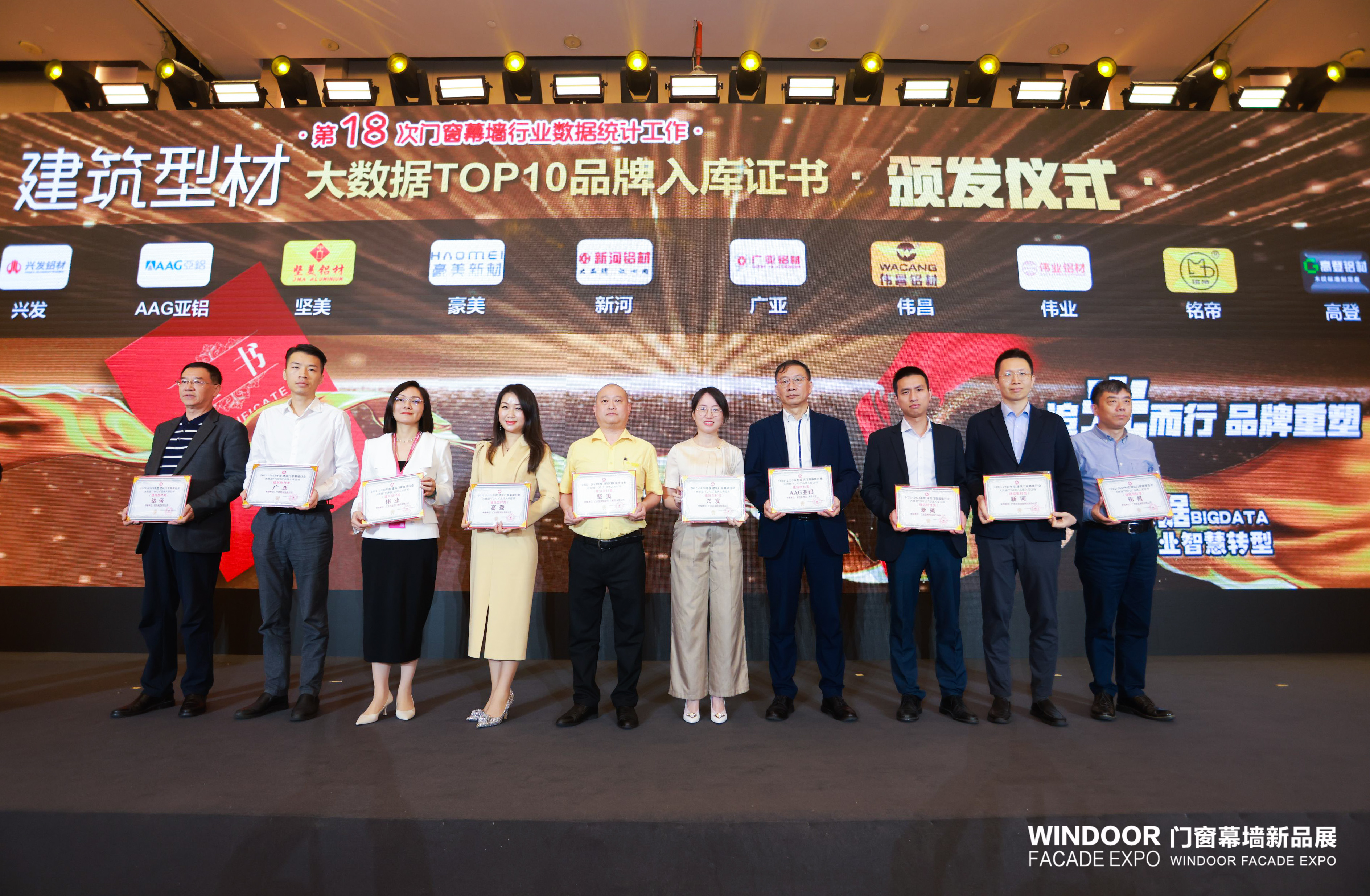 廣新集團所屬企業(yè)興發(fā)鋁業(yè)再次榮登“建筑型材十大首選品牌”榜首 廣新集團所屬企業(yè)興發(fā)鋁業(yè)再次榮登“建筑型材十大首選品牌”榜首