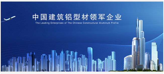 【“新廣新 新風(fēng)采”專(zhuān)題報(bào)道之二】興發(fā)鋁業(yè):傳承匠心精神 推動(dòng)品牌提升 鑄就”中國(guó)鋁業(yè)脊梁” 【“新廣新 新風(fēng)采”專(zhuān)題報(bào)道之二】興發(fā)鋁業(yè):傳承匠心精神 推動(dòng)品牌提升 鑄就”中國(guó)鋁業(yè)脊梁”