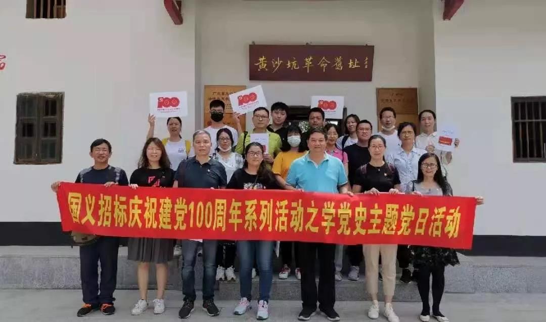 【“新廣新 新風(fēng)采”專題報(bào)道之四】 國義招標(biāo):創(chuàng)新驅(qū)動(dòng),煥發(fā)國企新活力 【“新廣新 新風(fēng)采”專題報(bào)道之四】 國義招標(biāo):創(chuàng)新驅(qū)動(dòng),煥發(fā)國企新活力