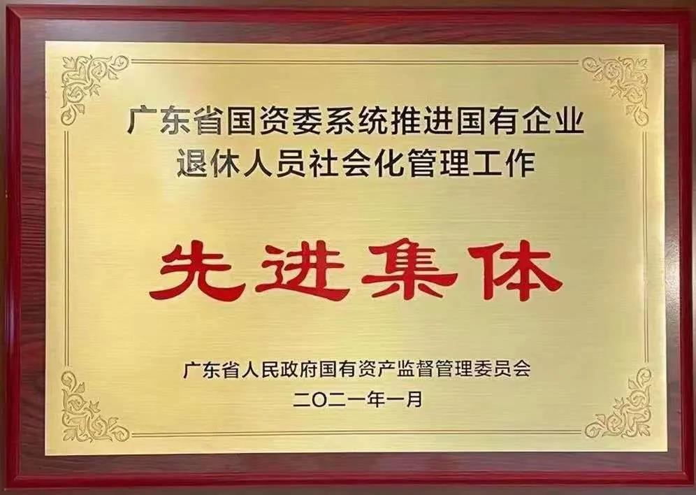 【“新廣新 新風(fēng)采”專題報(bào)道之五】粵新資產(chǎn):堅(jiān)持黨建引領(lǐng) 破解國(guó)企重組整合難題 【“新廣新 新風(fēng)采”專題報(bào)道之五】粵新資產(chǎn):堅(jiān)持黨建引領(lǐng) 破解國(guó)企重組整合難題
