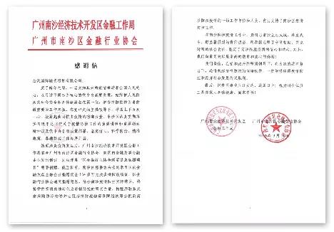 【“新廣新 新風采”專題報道之六】 金沃租賃:展廣新風采 譜歷史新篇 【“新廣新 新風采”專題報道之六】 金沃租賃:展廣新風采 譜歷史新篇