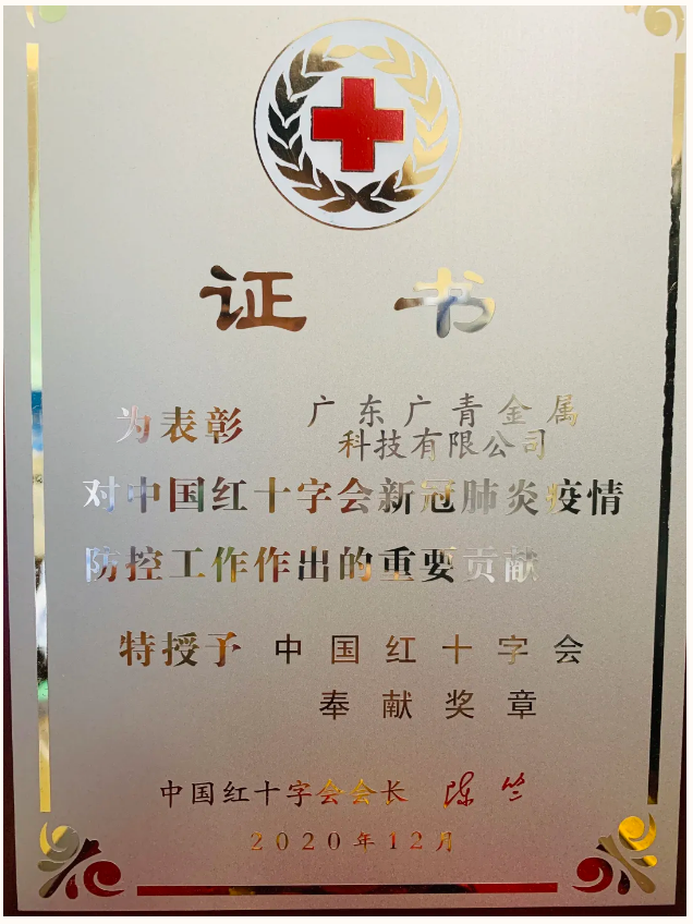 【“新廣新 新風采”專題報道之三】廣青科技:凝心聚力鑄輝煌 廣青揚帆再起航 【“新廣新 新風采”專題報道之三】廣青科技:凝心聚力鑄輝煌 廣青揚帆再起航