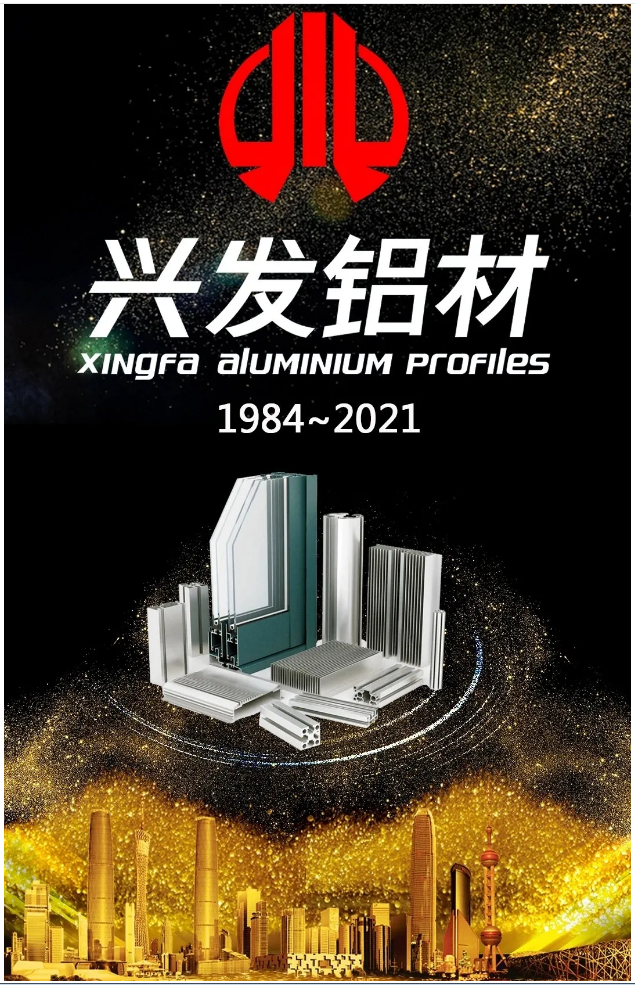 【“新廣新 新風(fēng)采”專(zhuān)題報(bào)道之二】興發(fā)鋁業(yè):傳承匠心精神 推動(dòng)品牌提升 鑄就”中國(guó)鋁業(yè)脊梁” 【“新廣新 新風(fēng)采”專(zhuān)題報(bào)道之二】興發(fā)鋁業(yè):傳承匠心精神 推動(dòng)品牌提升 鑄就”中國(guó)鋁業(yè)脊梁”