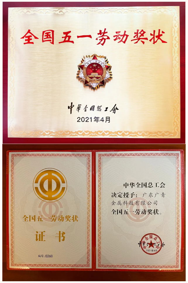 【“新廣新 新風采”專題報道之三】廣青科技:凝心聚力鑄輝煌 廣青揚帆再起航 【“新廣新 新風采”專題報道之三】廣青科技:凝心聚力鑄輝煌 廣青揚帆再起航
