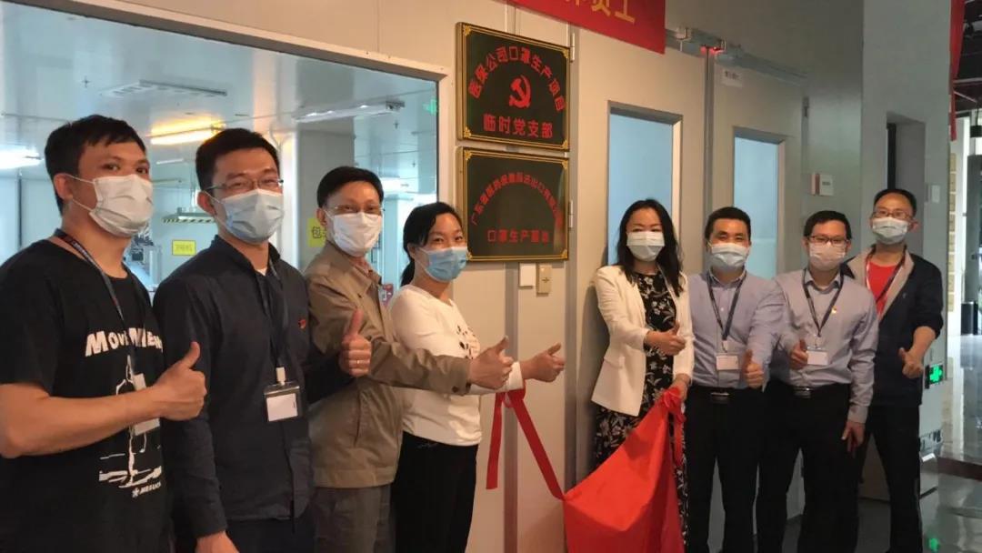 【廣新集團(tuán)“兩優(yōu)一先”典型事跡】廣東省國資系統(tǒng)先進(jìn)基層黨組織絲紡集團(tuán)醫(yī)保公司黨支部:在防疫抗疫戰(zhàn)場(chǎng)中鑄就的堅(jiān)強(qiáng)堡壘 【廣新集團(tuán)“兩優(yōu)一先”典型事跡】廣東省國資系統(tǒng)先進(jìn)基層黨組織絲紡集團(tuán)醫(yī)保公司黨支部:在防疫抗疫戰(zhàn)場(chǎng)中鑄就的堅(jiān)強(qiáng)堡壘