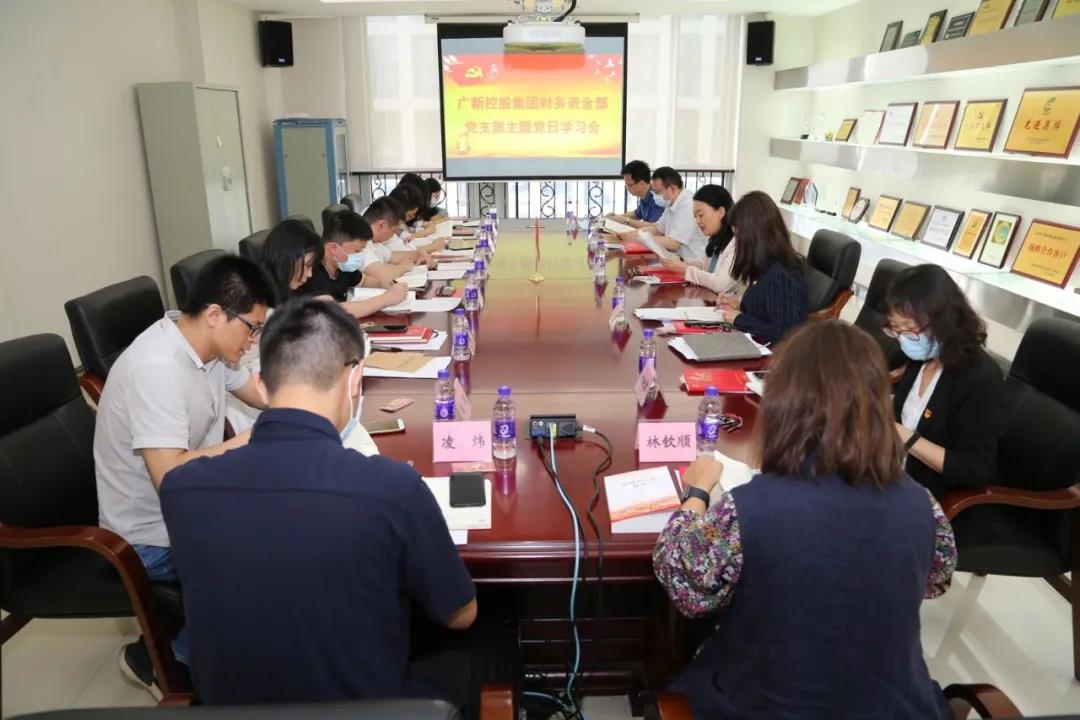 【廣新集團(tuán)“兩優(yōu)一先”典型事跡】廣東省國(guó)資系統(tǒng)先進(jìn)基層黨組織廣新集團(tuán)財(cái)務(wù)資金部黨支部:黨建引領(lǐng)促發(fā)展 聚力篤行顯擔(dān)當(dāng) 【廣新集團(tuán)“兩優(yōu)一先”典型事跡】廣東省國(guó)資系統(tǒng)先進(jìn)基層黨組織廣新集團(tuán)財(cái)務(wù)資金部黨支部:黨建引領(lǐng)促發(fā)展 聚力篤行顯擔(dān)當(dāng)