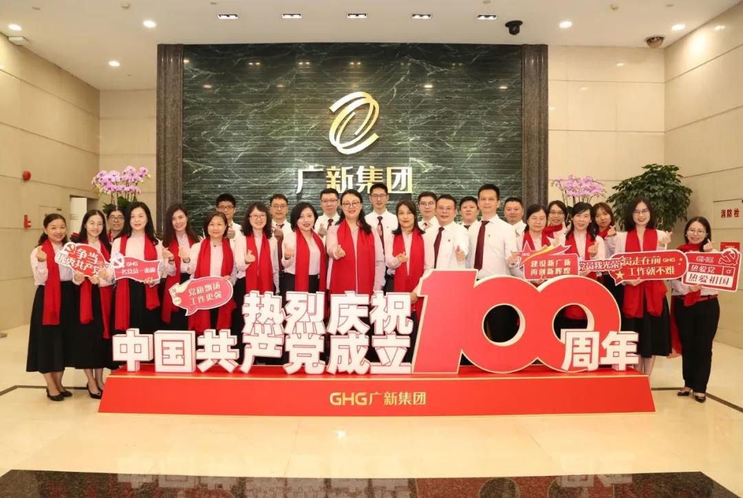 【廣新集團(tuán)“兩優(yōu)一先”典型事跡】廣東省國(guó)資系統(tǒng)先進(jìn)基層黨組織廣新集團(tuán)財(cái)務(wù)資金部黨支部:黨建引領(lǐng)促發(fā)展 聚力篤行顯擔(dān)當(dāng) 【廣新集團(tuán)“兩優(yōu)一先”典型事跡】廣東省國(guó)資系統(tǒng)先進(jìn)基層黨組織廣新集團(tuán)財(cái)務(wù)資金部黨支部:黨建引領(lǐng)促發(fā)展 聚力篤行顯擔(dān)當(dāng)