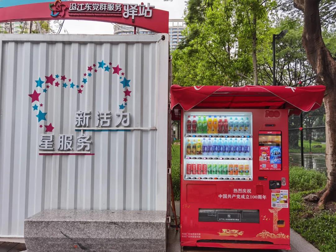 【廣新集團“兩優(yōu)一先”典型事跡】廣新集團先進基層黨組織省食品可口可樂公司黨總支:讓黨旗在混合所有制企業(yè)高高飄揚 【廣新集團“兩優(yōu)一先”典型事跡】廣新集團先進基層黨組織省食品可口可樂公司黨總支:讓黨旗在混合所有制企業(yè)高高飄揚