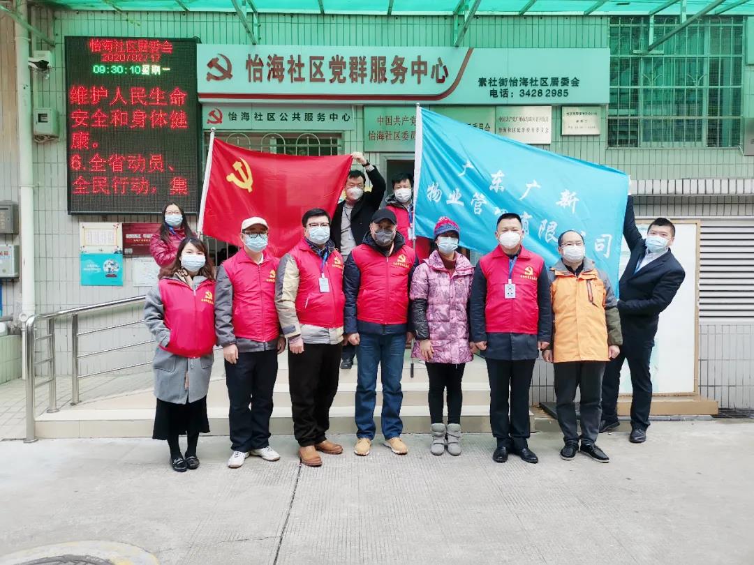 【回首“十三五” 啟航“十四五”系列報道之八】粵新資產:堅持黨建引領,聚力拼搏攻堅,打造改革發(fā)展硬實力 【回首“十三五” 啟航“十四五”系列報道之八】粵新資產:堅持黨建引領,聚力拼搏攻堅,打造改革發(fā)展硬實力