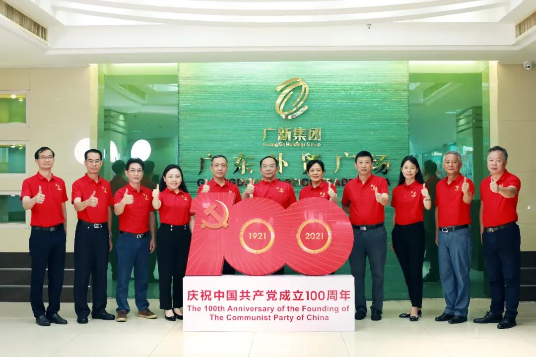 【回首“十三五” 啟航“十四五”系列報道之八】粵新資產:堅持黨建引領,聚力拼搏攻堅,打造改革發(fā)展硬實力 【回首“十三五” 啟航“十四五”系列報道之八】粵新資產:堅持黨建引領,聚力拼搏攻堅,打造改革發(fā)展硬實力