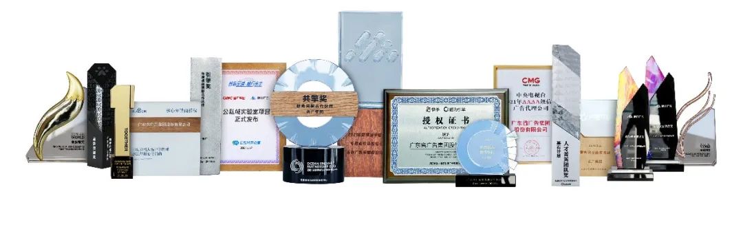 【回首“十三五” 啟航“十四五”系列報道之十】省廣集團:行穩(wěn)致遠 乘風(fēng)破浪 【回首“十三五” 啟航“十四五”系列報道之十】省廣集團:行穩(wěn)致遠 乘風(fēng)破浪