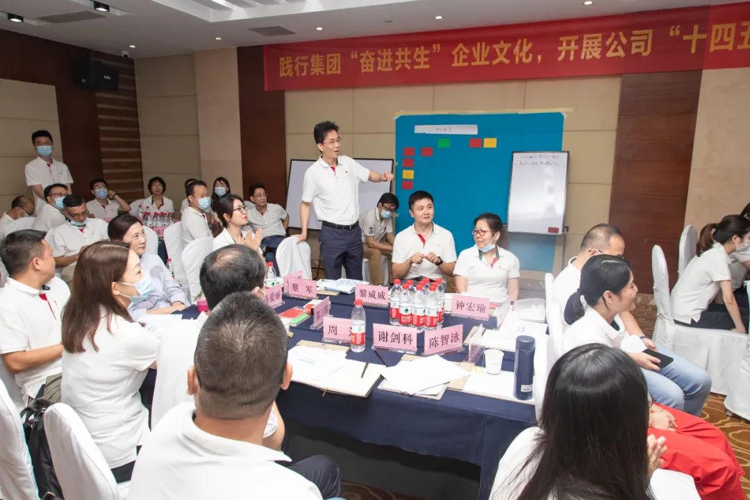 【“奮進(jìn)共生”文化】省開發(fā)開展“十四五”戰(zhàn)略解碼行動學(xué)習(xí) 