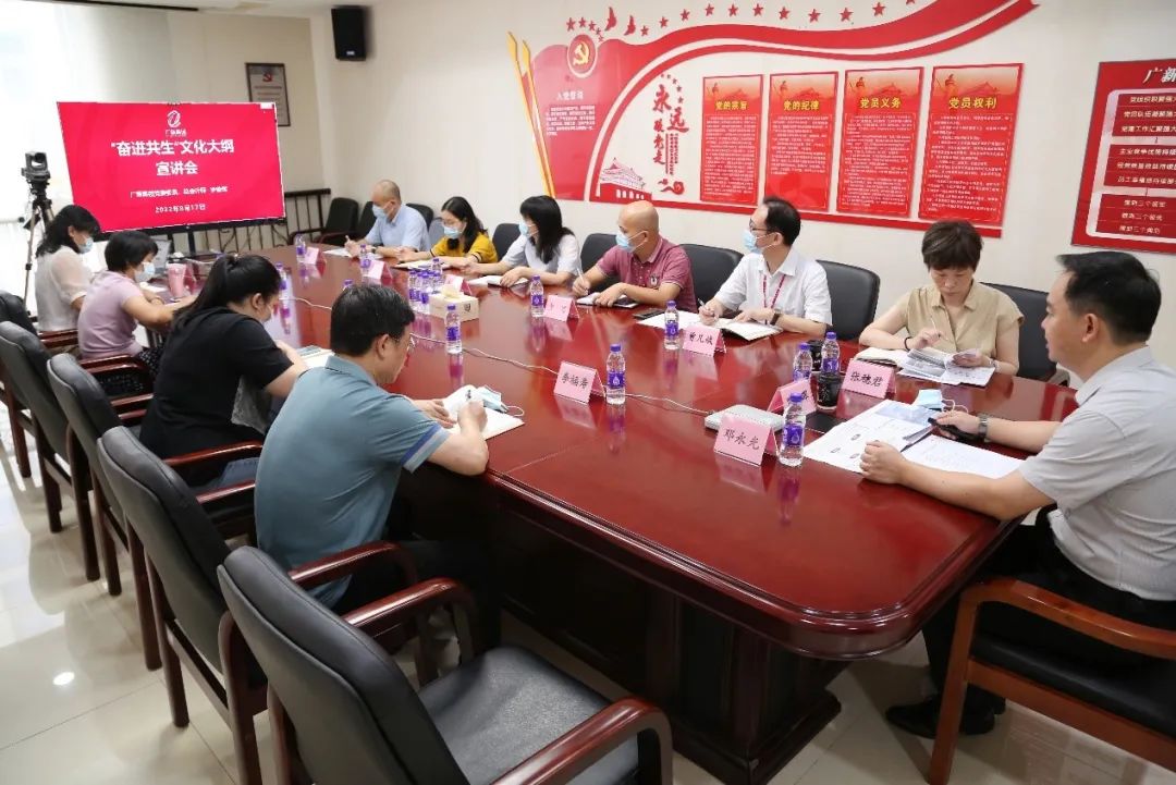 廣新集團(tuán)黨委委員、總會計師羅俊暉到盛特投資等企業(yè)宣講“奮進(jìn)共生”企業(yè)文化 廣新集團(tuán)黨委委員、總會計師羅俊暉到盛特投資等企業(yè)宣講“奮進(jìn)共生”企業(yè)文化