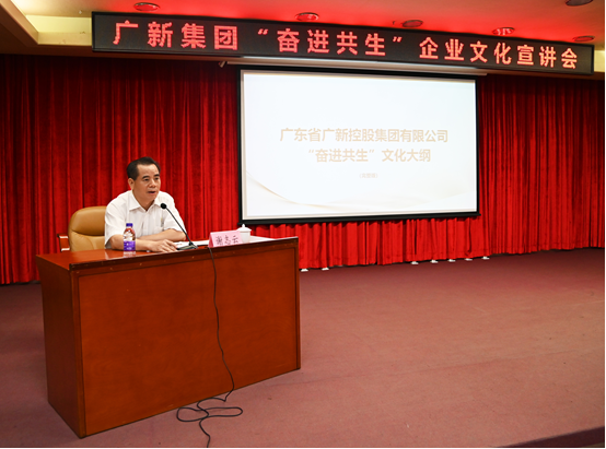【“奮進共生”文化】集團黨委委員、紀委書記、監(jiān)察專員謝志云到省食品宣講“奮進共生”企業(yè)文化 【“奮進共生”文化】集團黨委委員、紀委書記、監(jiān)察專員謝志云到省食品宣講“奮進共生”企業(yè)文化