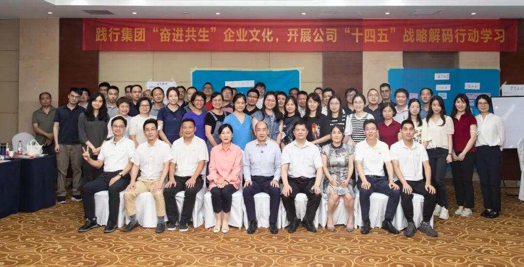 【“奮進(jìn)共生”文化】省開發(fā)開展“十四五”戰(zhàn)略解碼行動學(xué)習(xí) 【“奮進(jìn)共生”文化】省開發(fā)開展“十四五”戰(zhàn)略解碼行動學(xué)習(xí)