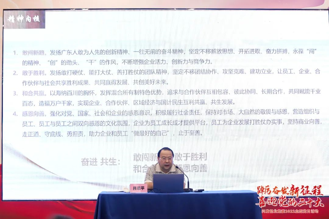 廣新集團黨委副書記、總經(jīng)理肖志平到興發(fā)鋁業(yè)宣講“奮進共生”企業(yè)文化 廣新集團黨委副書記、總經(jīng)理肖志平到興發(fā)鋁業(yè)宣講“奮進共生”企業(yè)文化