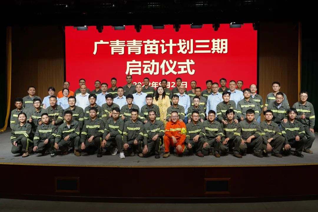 廣新集團(tuán)深入貫徹全省高質(zhì)量發(fā)展大會(huì)精神（二）