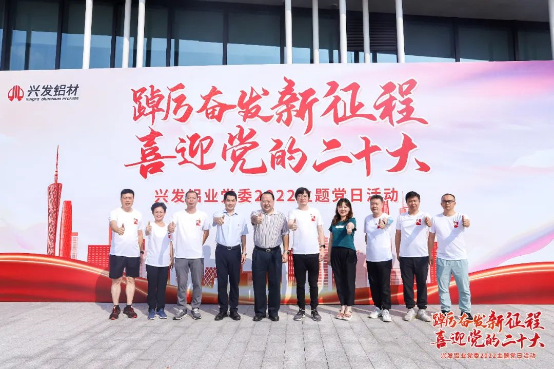 廣新集團黨委副書記、總經(jīng)理肖志平到興發(fā)鋁業(yè)宣講“奮進共生”企業(yè)文化 廣新集團黨委副書記、總經(jīng)理肖志平到興發(fā)鋁業(yè)宣講“奮進共生”企業(yè)文化