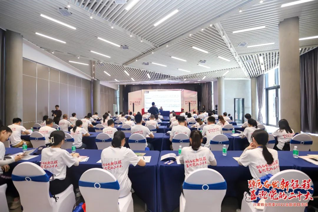 廣新集團黨委副書記、總經(jīng)理肖志平到興發(fā)鋁業(yè)宣講“奮進共生”企業(yè)文化 廣新集團黨委副書記、總經(jīng)理肖志平到興發(fā)鋁業(yè)宣講“奮進共生”企業(yè)文化