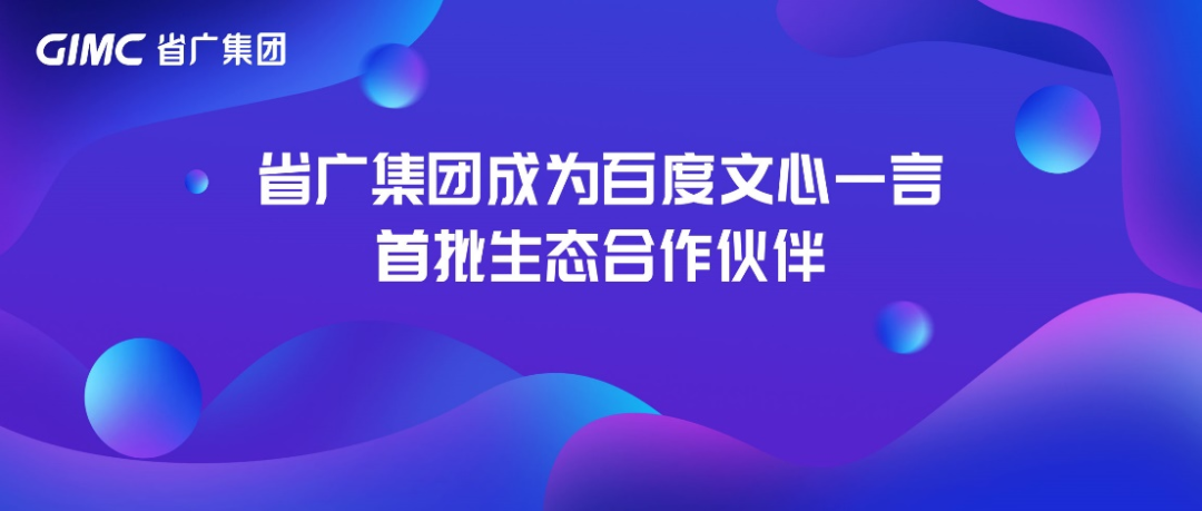廣新集團(tuán)深入貫徹全省高質(zhì)量發(fā)展大會(huì)精神(十) 廣新集團(tuán)深入貫徹全省高質(zhì)量發(fā)展大會(huì)精神(十)
