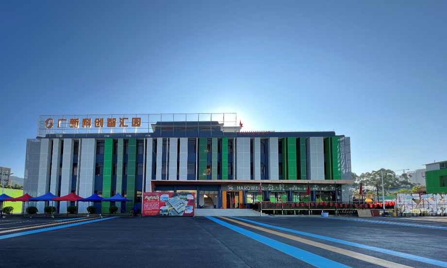 廣新集團深入貫徹全省高質(zhì)量發(fā)展大會精神(九) 廣新集團深入貫徹全省高質(zhì)量發(fā)展大會精神(九)