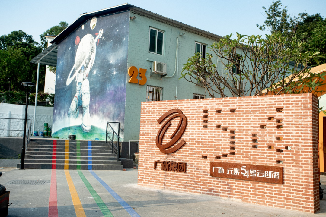 廣新集團深入貫徹全省高質(zhì)量發(fā)展大會精神(九) 廣新集團深入貫徹全省高質(zhì)量發(fā)展大會精神(九)