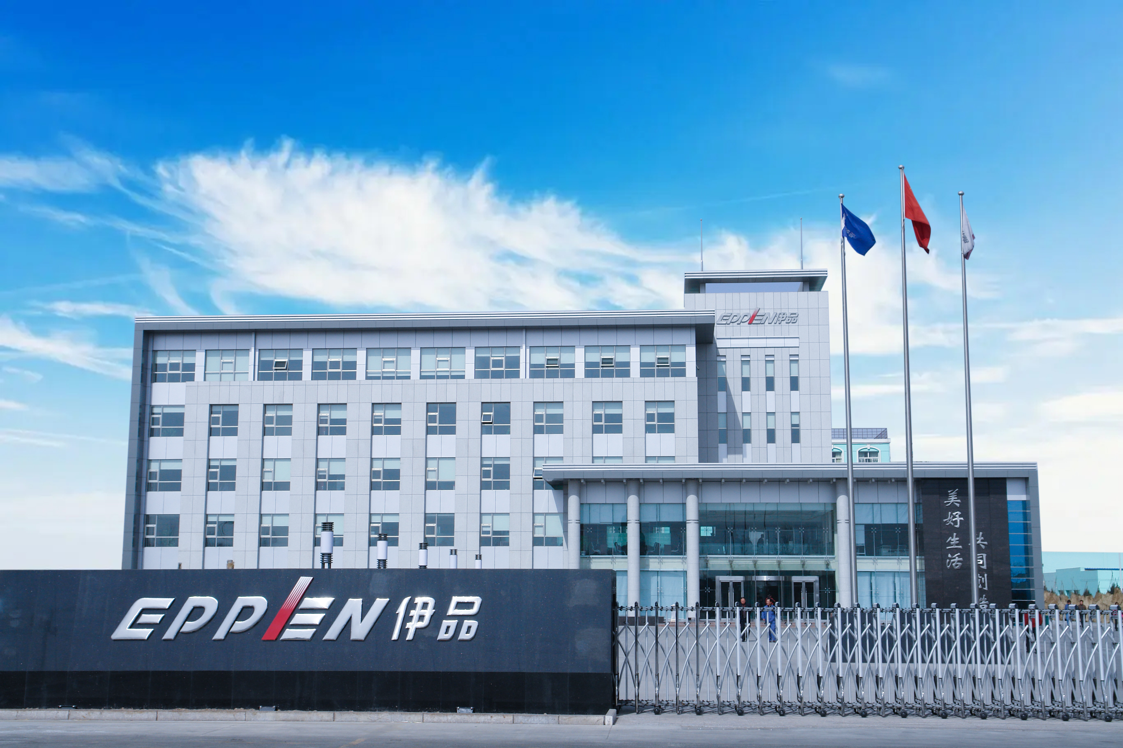 廣新集團深入貫徹全省高質(zhì)量發(fā)展大會精神(四) 廣新集團深入貫徹全省高質(zhì)量發(fā)展大會精神(四)