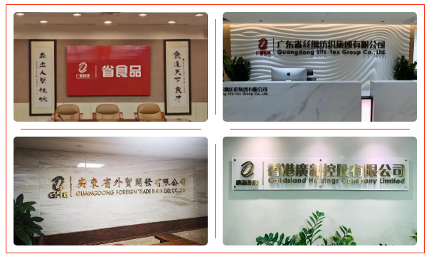 【“廣新國企改革三年行動進(jìn)行時(shí)”報(bào)道之二】改革添動力 品牌文化激活“向心力” 打造“四位一體”價(jià)值型品牌戰(zhàn)略 【“廣新國企改革三年行動進(jìn)行時(shí)”報(bào)道之二】改革添動力 品牌文化激活“向心力” 打造“四位一體”價(jià)值型品牌戰(zhàn)略
