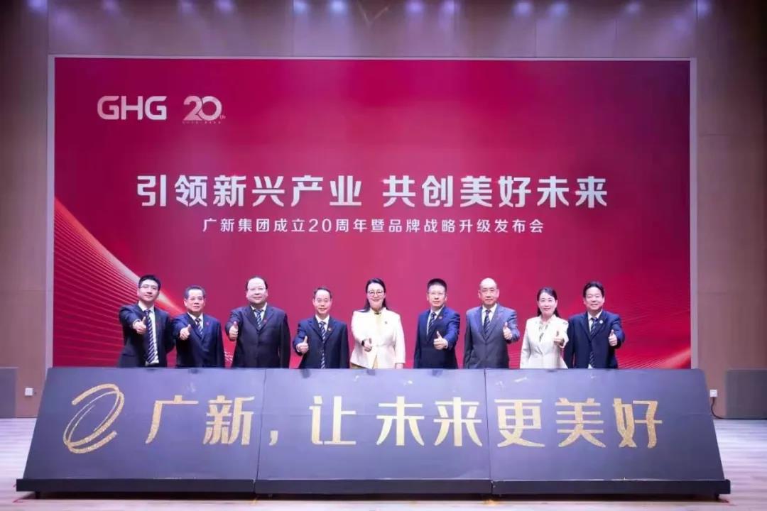 【“廣新國企改革三年行動進(jìn)行時(shí)”報(bào)道之二】改革添動力 品牌文化激活“向心力” 打造“四位一體”價(jià)值型品牌戰(zhàn)略 【“廣新國企改革三年行動進(jìn)行時(shí)”報(bào)道之二】改革添動力 品牌文化激活“向心力” 打造“四位一體”價(jià)值型品牌戰(zhàn)略