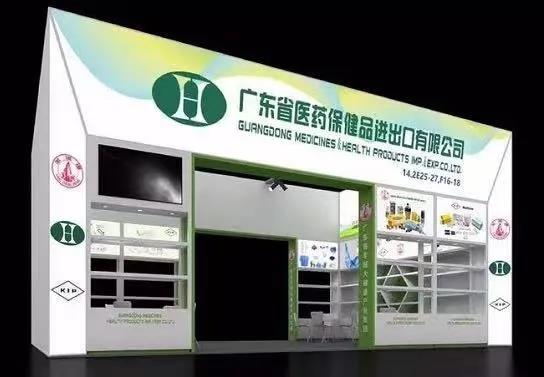 匯聚發(fā)展勢(shì)能 廣交天下朋友 ——廣新集團(tuán)組織參加第130屆廣交會(huì) 匯聚發(fā)展勢(shì)能 廣交天下朋友 ——廣新集團(tuán)組織參加第130屆廣交會(huì)