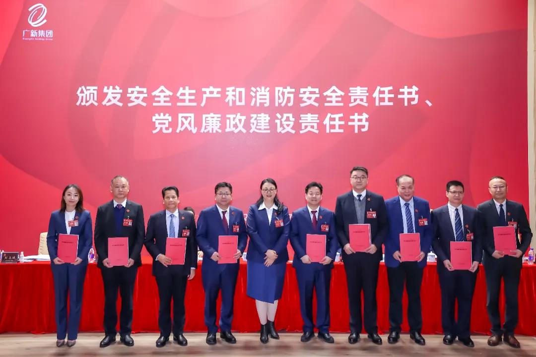 廣新集團召開學習貫徹落實全省國資國企高質量發(fā)展大會精神會議暨2022年工作會議 廣新集團召開學習貫徹落實全省國資國企高質量發(fā)展大會精神會議暨2022年工作會議