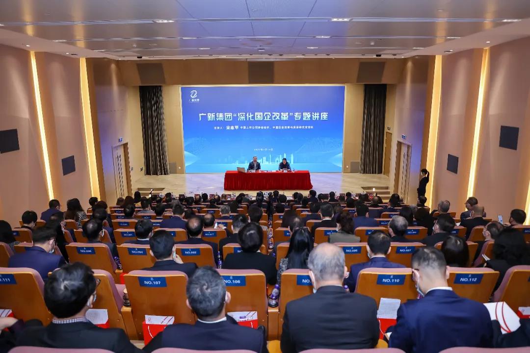 中國上市公司協(xié)會會長、中國企業(yè)改革與發(fā)展研究會會長宋志平一行蒞臨廣新集團調(diào)研指導(dǎo) 中國上市公司協(xié)會會長、中國企業(yè)改革與發(fā)展研究會會長宋志平一行蒞臨廣新集團調(diào)研指導(dǎo)