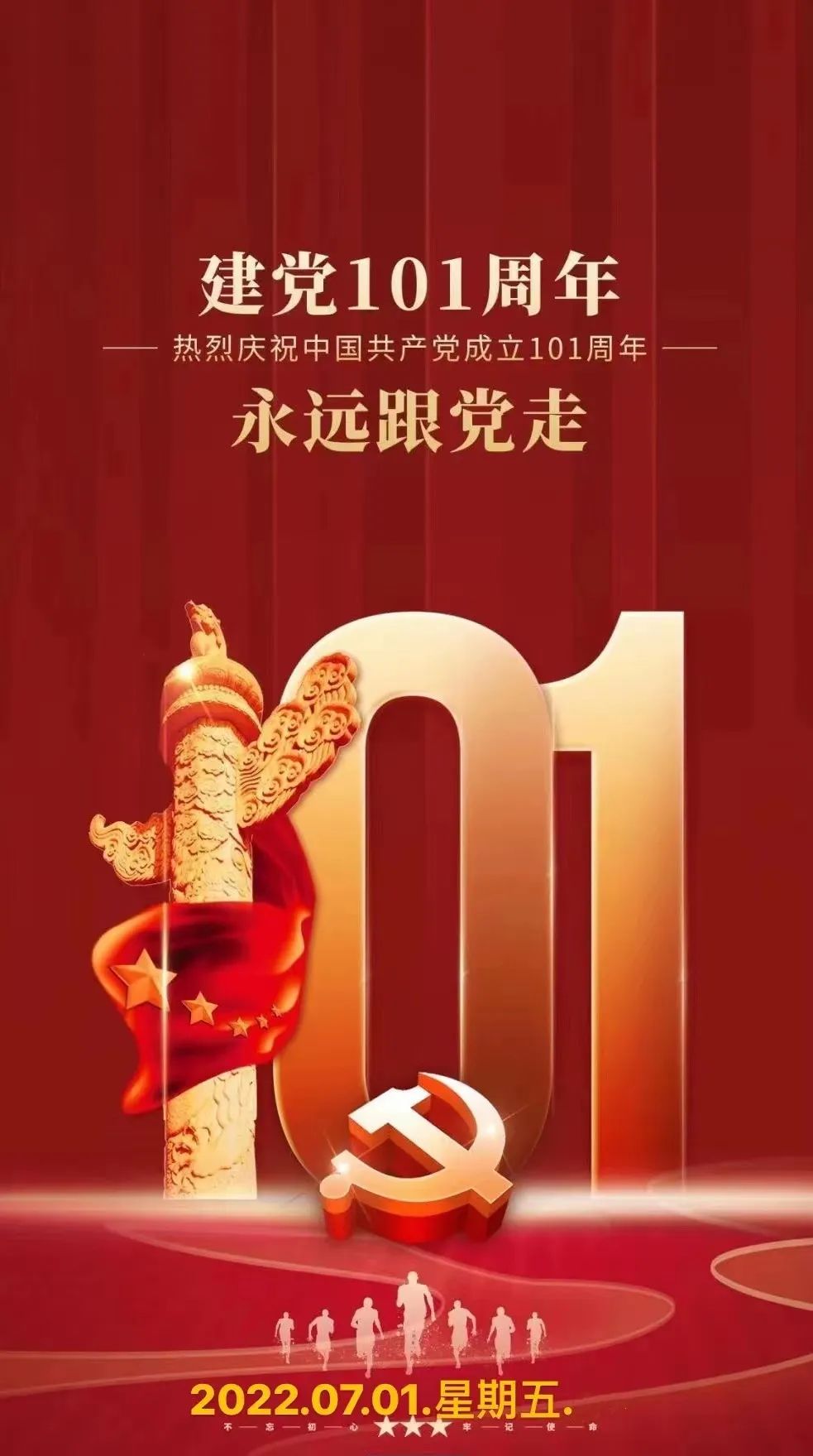 深化變革正當(dāng)時(shí) 勇爭一流再出發(fā) 奮力奏響落實(shí)省第十三次黨代會精神“奮進(jìn)號”——寫在中國共產(chǎn)黨建黨101周年之際 深化變革正當(dāng)時(shí) 勇爭一流再出發(fā) 奮力奏響落實(shí)省第十三次黨代會精神“奮進(jìn)號”——寫在中國共產(chǎn)黨建黨101周年之際