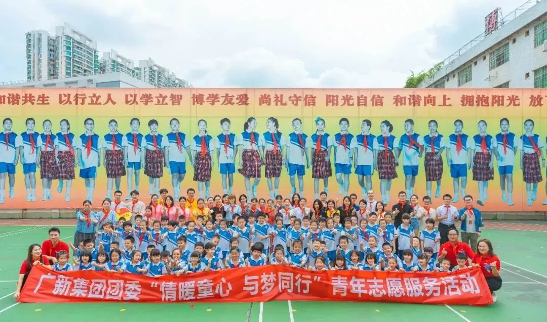 廣新集團(tuán)團(tuán)委組織團(tuán)員青年到海珠區(qū)博愛學(xué)校開展志愿服務(wù)活動 廣新集團(tuán)團(tuán)委組織團(tuán)員青年到海珠區(qū)博愛學(xué)校開展志愿服務(wù)活動
