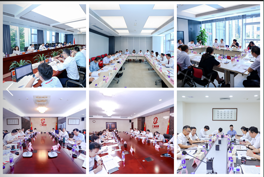 廣新集團召開2022年上半年經(jīng)營分析會暨“奮進共生”企業(yè)文化宣貫會 廣新集團召開2022年上半年經(jīng)營分析會暨“奮進共生”企業(yè)文化宣貫會