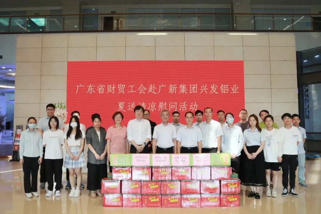 廣新集團(tuán)工會(huì)開(kāi)展“送清涼 送關(guān)愛(ài)”活動(dòng) 致敬夏日里的堅(jiān)守 廣新集團(tuán)工會(huì)開(kāi)展“送清涼 送關(guān)愛(ài)”活動(dòng) 致敬夏日里的堅(jiān)守