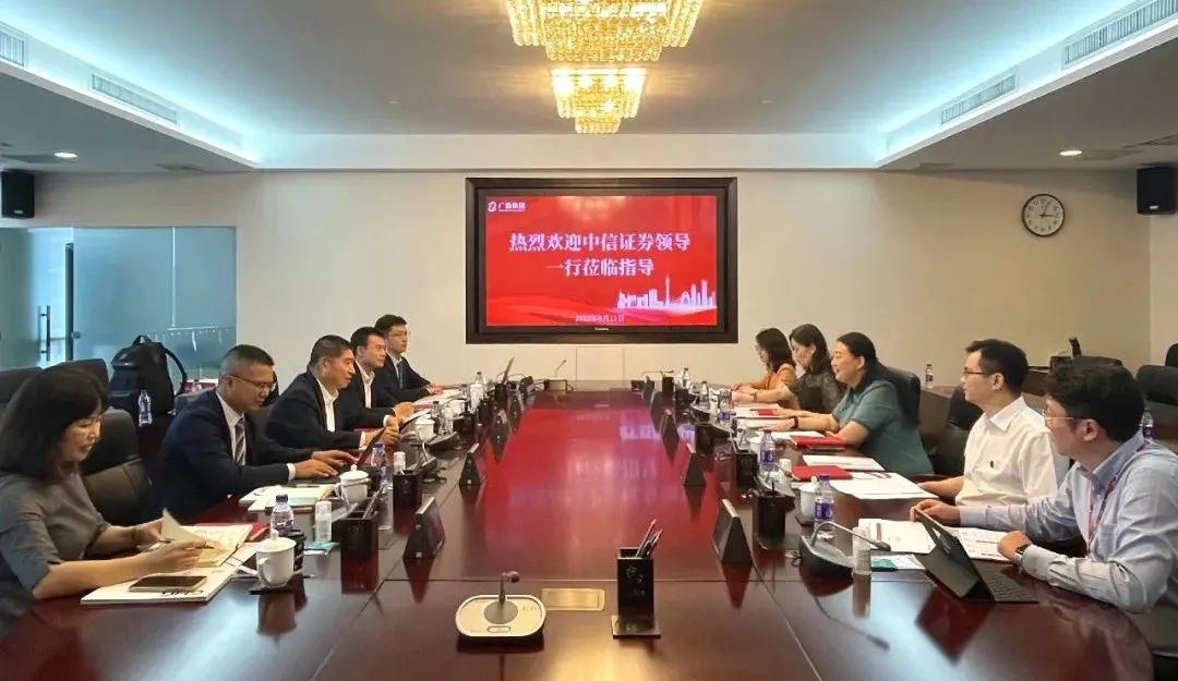 中信證券黨委副書記、總經(jīng)理楊明輝一行到訪廣新集團 中信證券黨委副書記、總經(jīng)理楊明輝一行到訪廣新集團