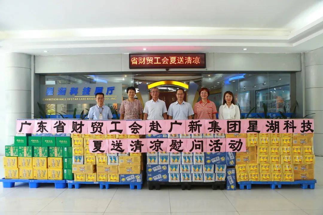 廣新集團(tuán)工會(huì)開(kāi)展“送清涼 送關(guān)愛(ài)”活動(dòng) 致敬夏日里的堅(jiān)守 廣新集團(tuán)工會(huì)開(kāi)展“送清涼 送關(guān)愛(ài)”活動(dòng) 致敬夏日里的堅(jiān)守