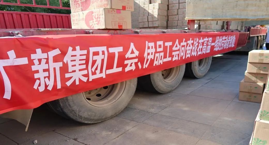 廣新集團(tuán)工會(huì)開(kāi)展“送清涼 送關(guān)愛(ài)”活動(dòng) 致敬夏日里的堅(jiān)守 廣新集團(tuán)工會(huì)開(kāi)展“送清涼 送關(guān)愛(ài)”活動(dòng) 致敬夏日里的堅(jiān)守