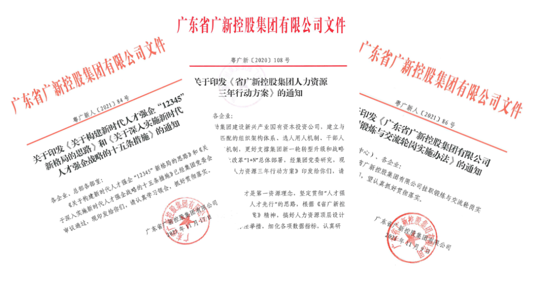 廣新集團積極打好穩(wěn)就業(yè)保就業(yè)組合拳